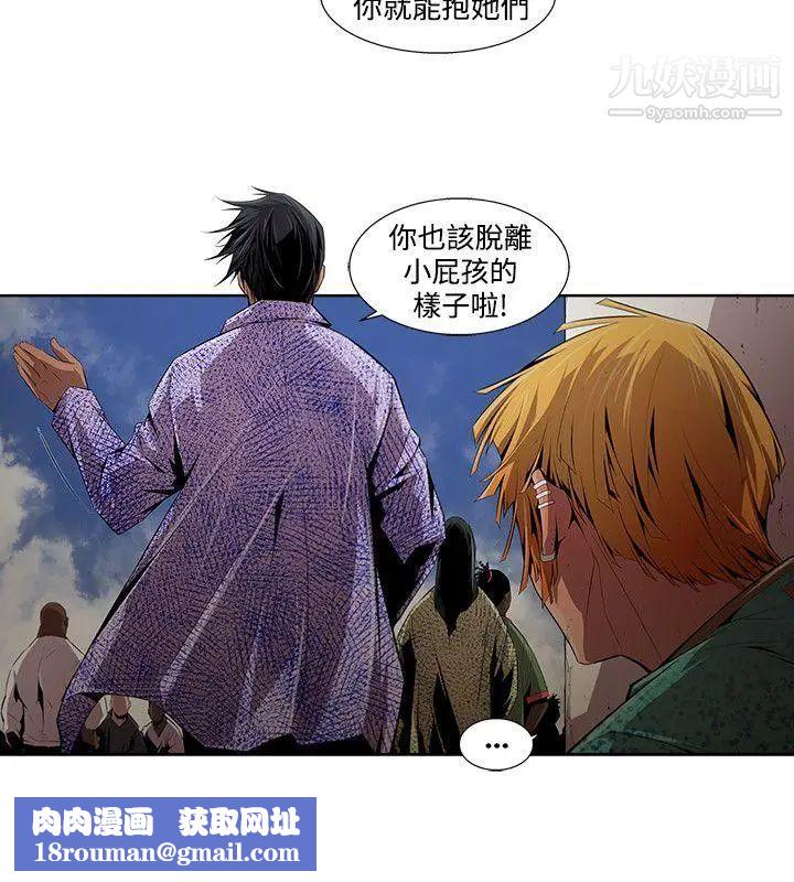 阴湿路第8话-GOODBOY5