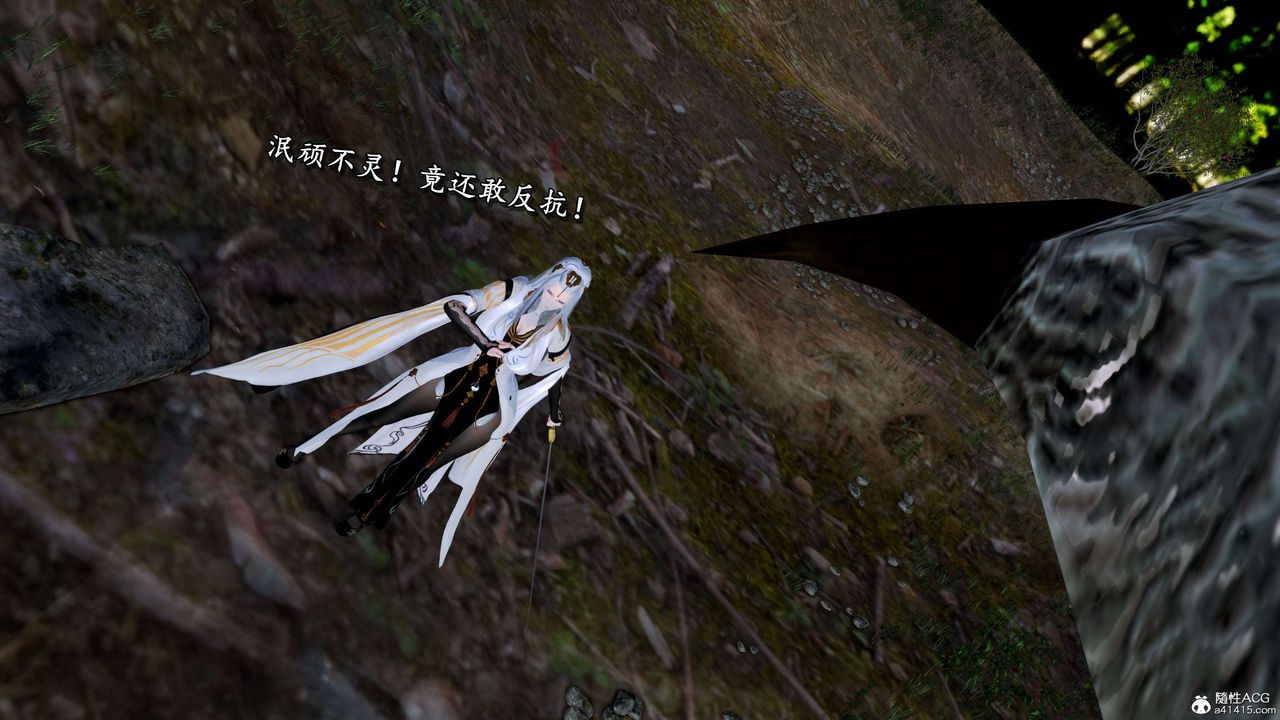 [3D]奴役三界人間第24話