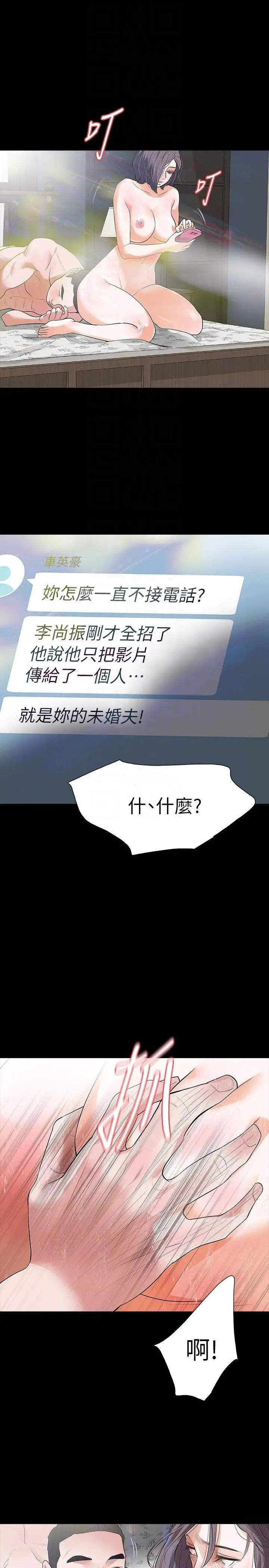 Revenge[復仇无删减]第24话-真相揭晓