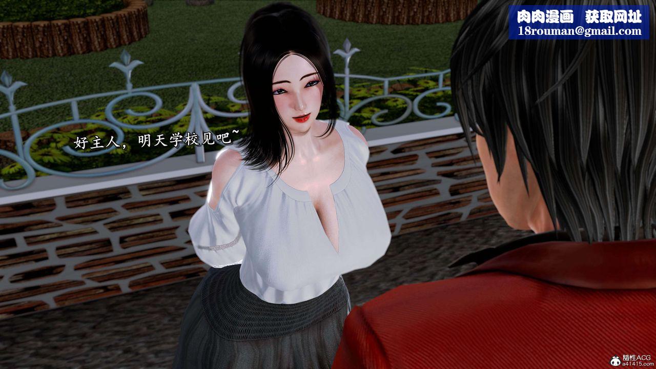 [3D]奴役三界人间第24话