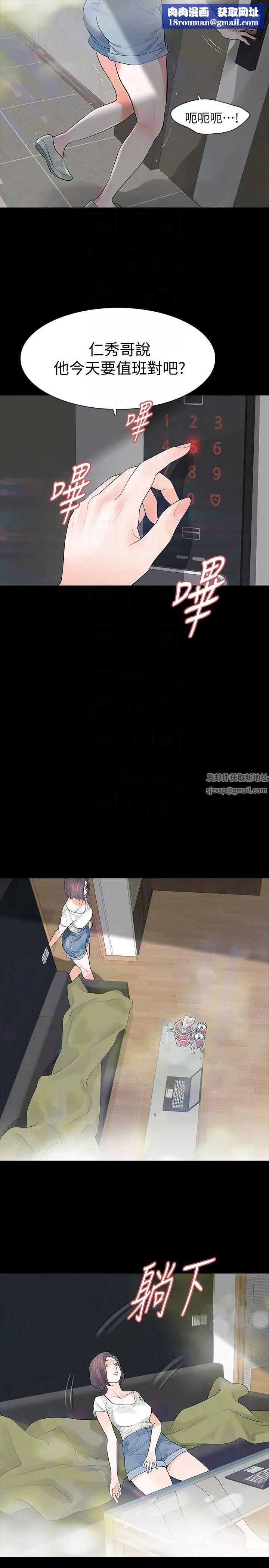 Revenge[復仇无删减]第24话-真相揭晓