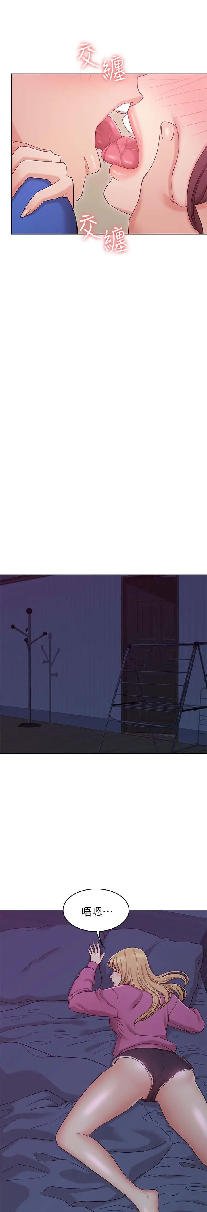 女友的姊姊第10话-越来越需要彼此的两人