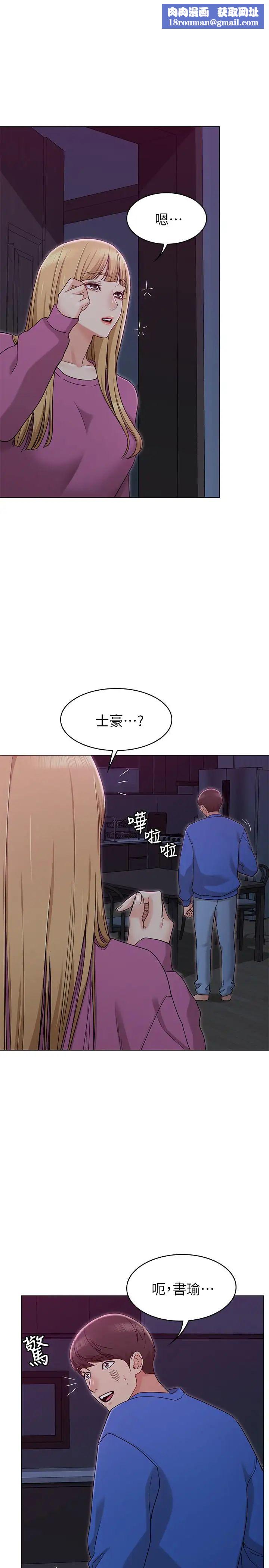 女友的姊姊第11话-女王驯服男人的方法