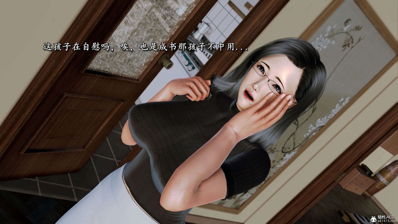 [3D]奴役三界人間第24話