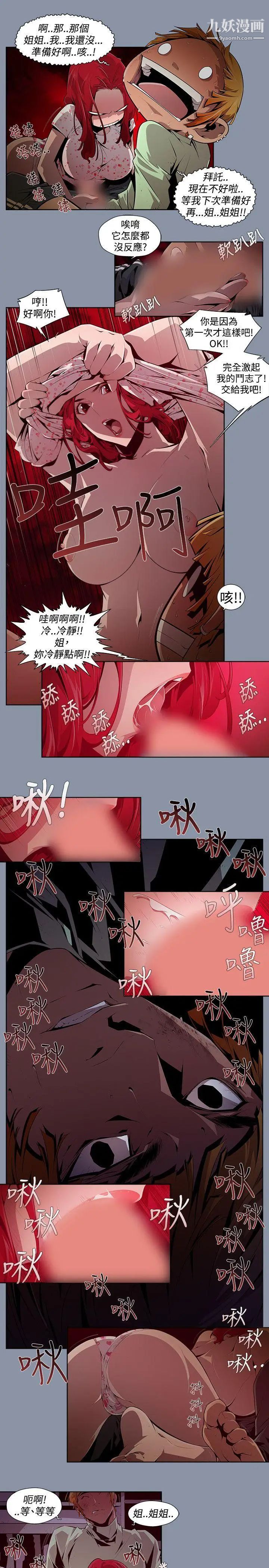 陰濕路第9話-GOODBOY6