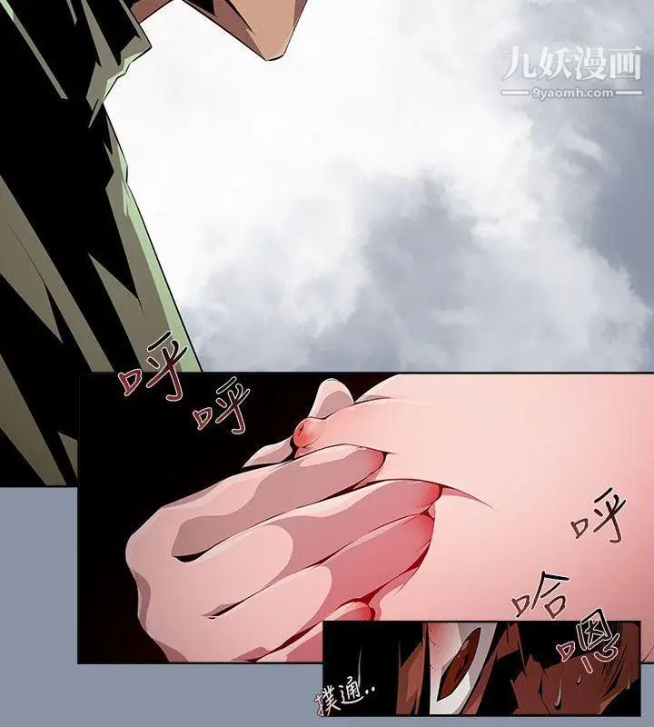 阴湿路第9话-GOODBOY6