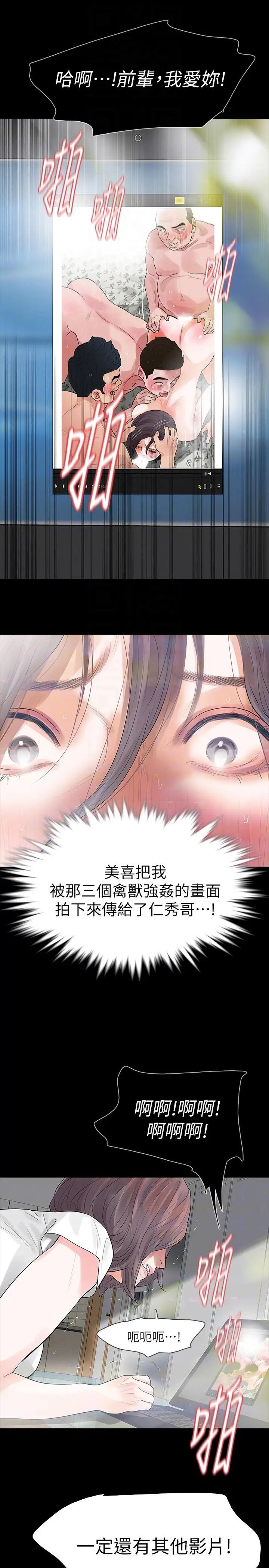 Revenge[復仇無刪減]第24話-真相揭曉