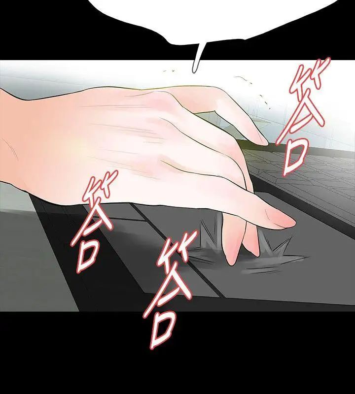 Revenge[復仇无删减]第24话-真相揭晓