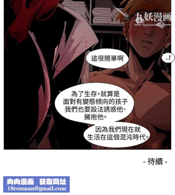 阴湿路第9话-GOODBOY6