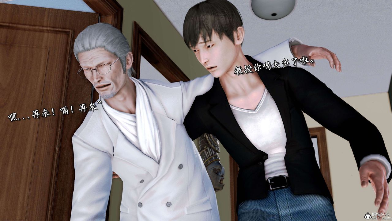 [3D]奴役三界人間第24話