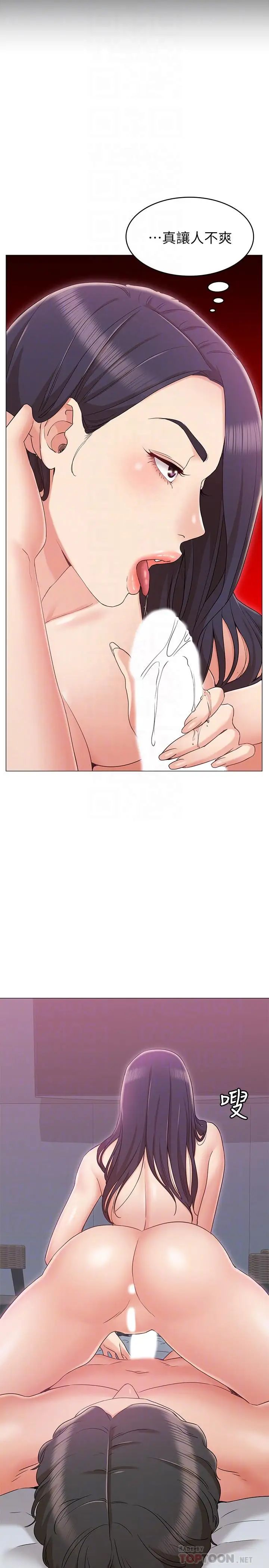 女友的姊姊第11话-女王驯服男人的方法