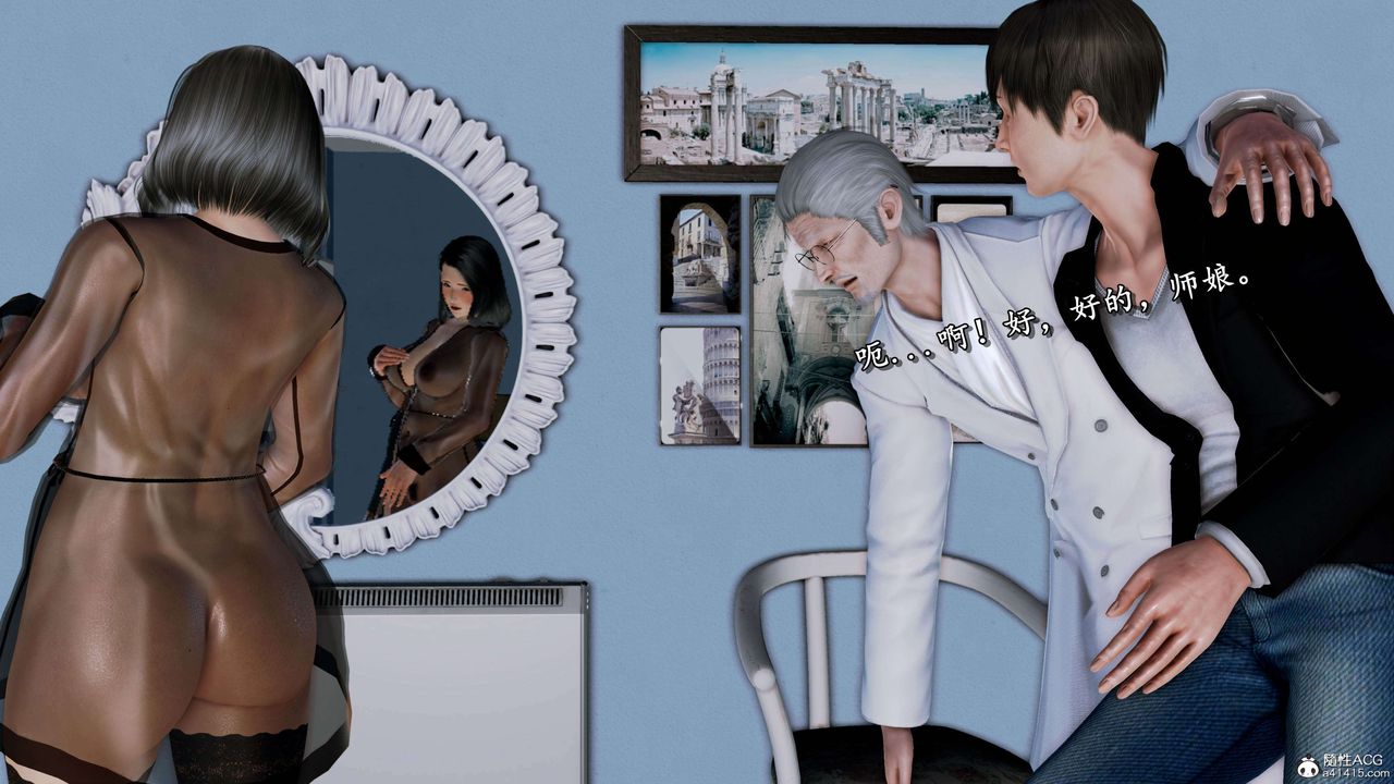 [3D]奴役三界人间第24话