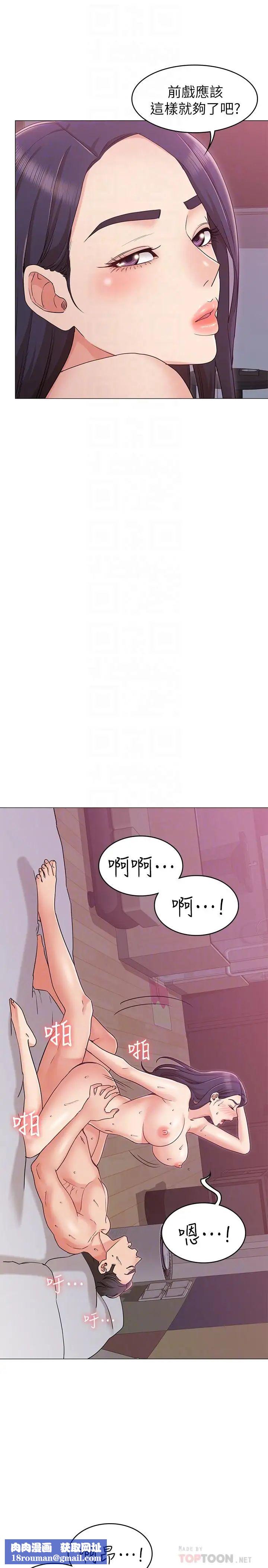 女友的姊姊第11话-女王驯服男人的方法