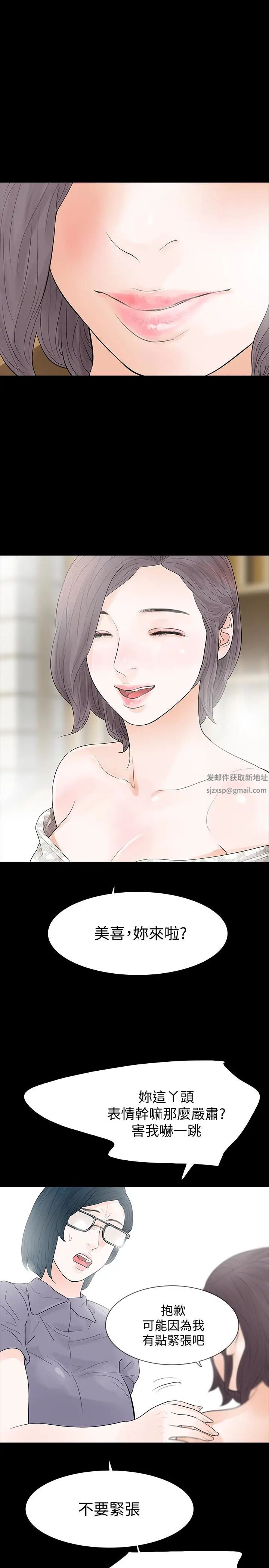 Revenge[復仇無刪減]最終話-最後的婚禮