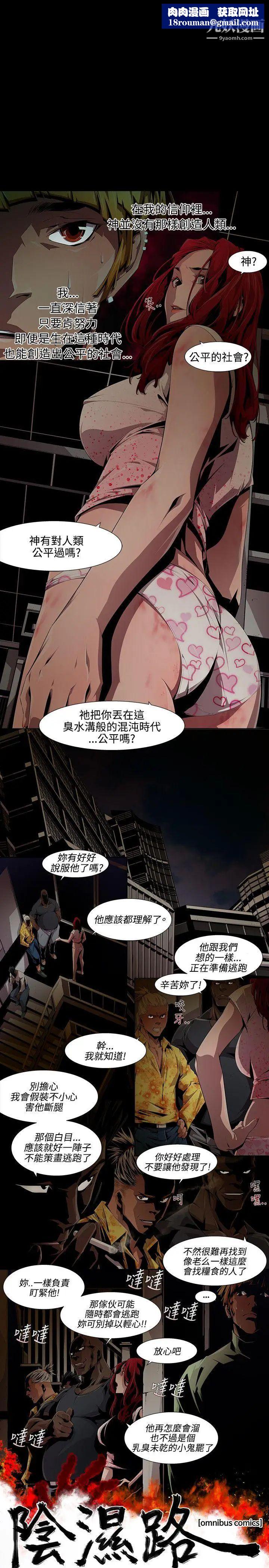 阴湿路第10话-GOODBOY7