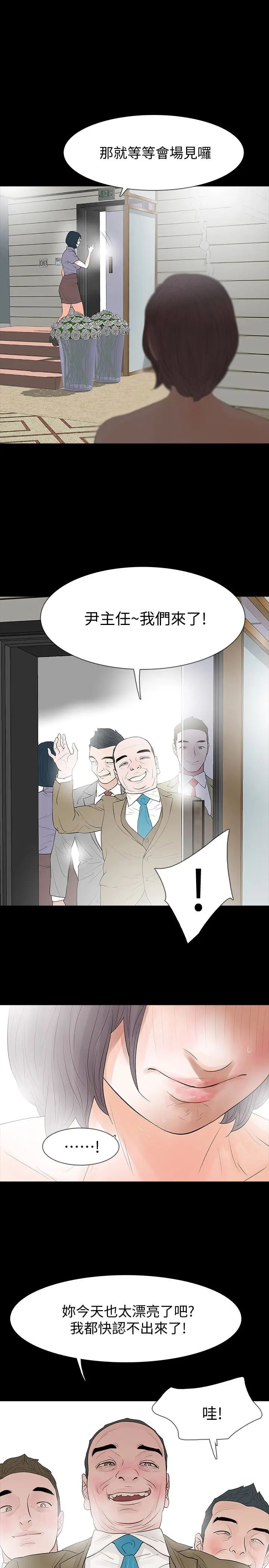 Revenge[復仇无删减]最终话-最后的婚礼