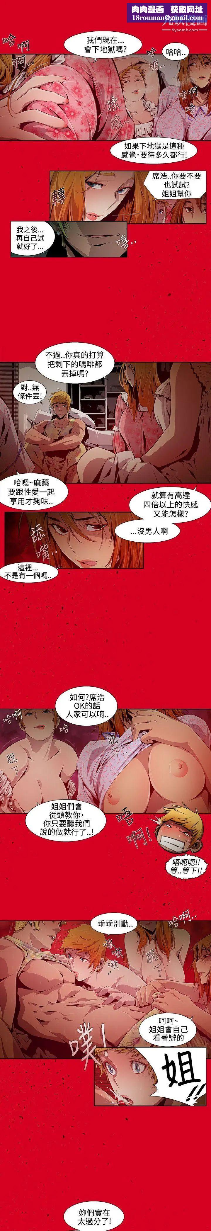 陰濕路第10話-GOODBOY7