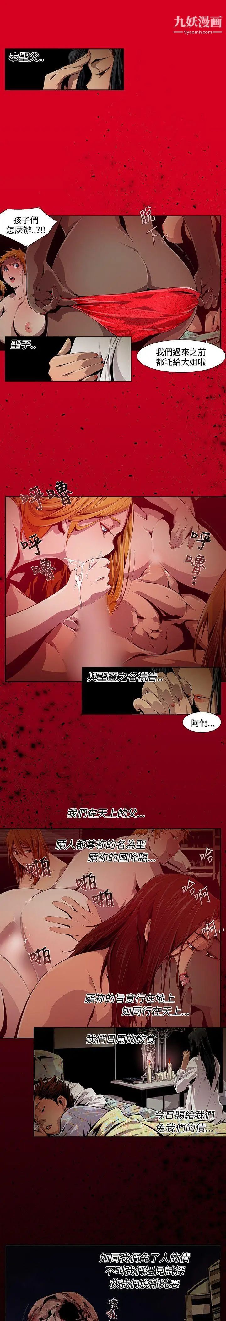 陰濕路第10話-GOODBOY7