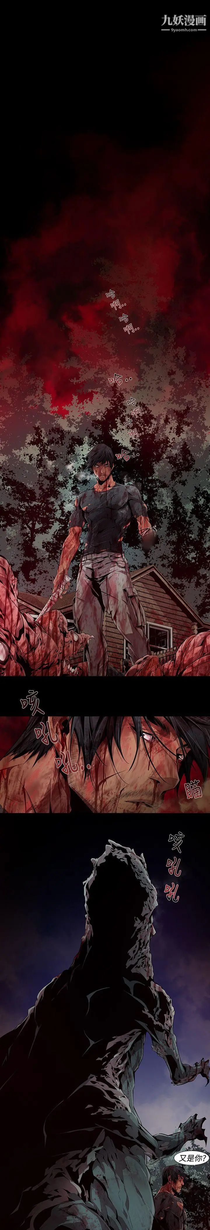 阴湿路第10话-GOODBOY7