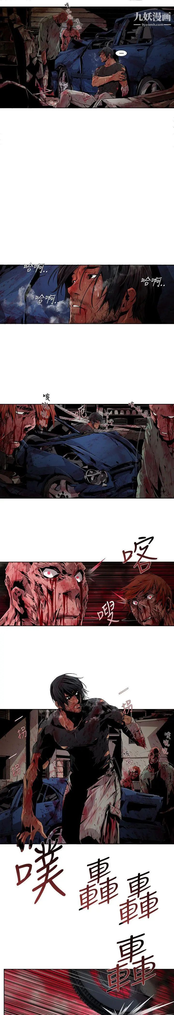 陰濕路第11話-GOODBOY8