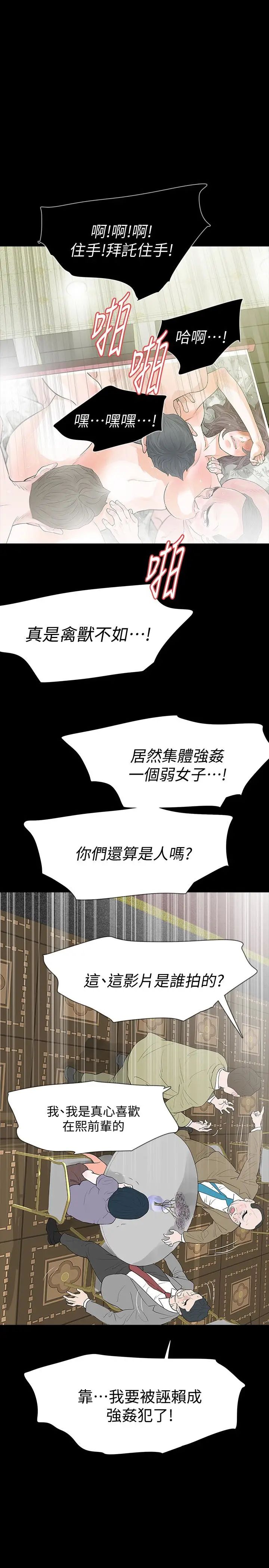 Revenge[復仇无删减]最终话-最后的婚礼