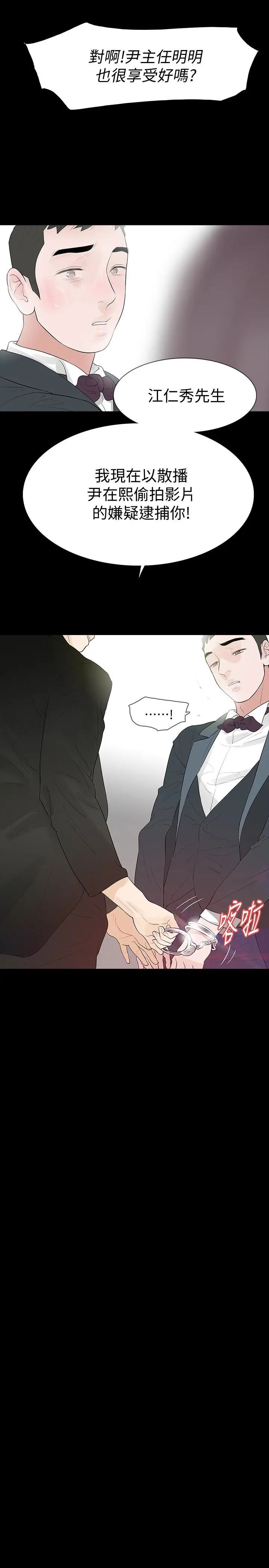 Revenge[復仇无删减]最终话-最后的婚礼