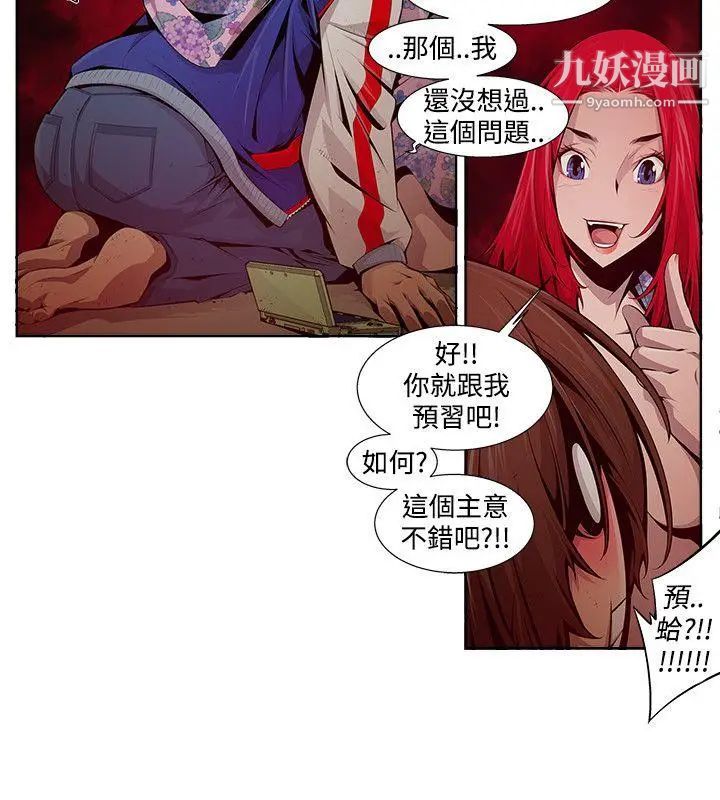 陰濕路第12話-24區1