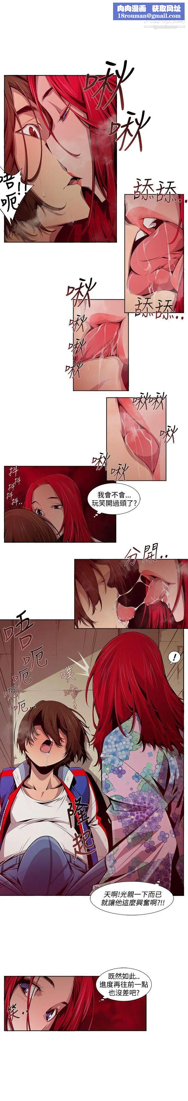 阴湿路第12话-24区1