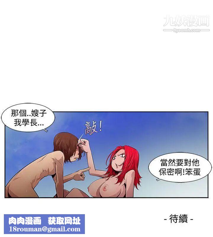 陰濕路第12話-24區1