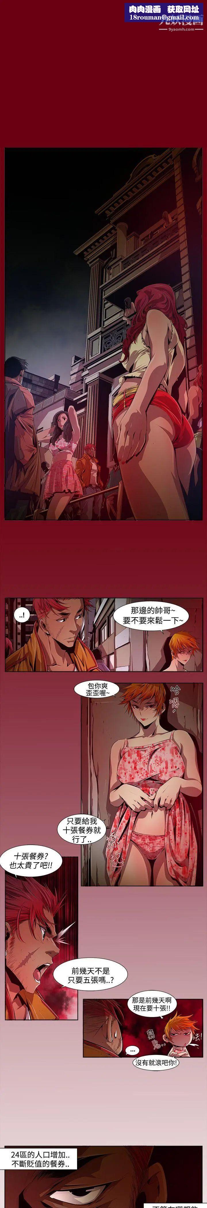 阴湿路第13话-24区2