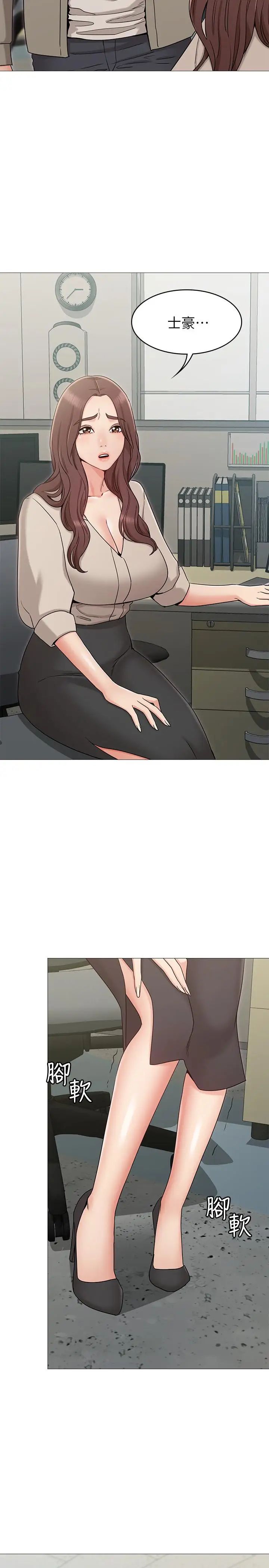 女友的姊姊第13话-在空无一人的办公室