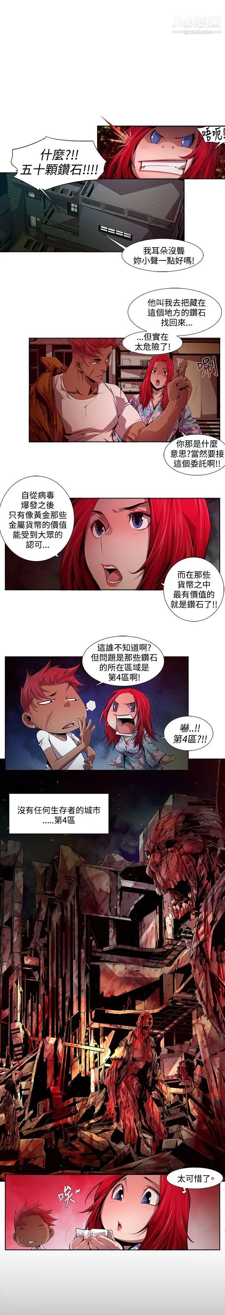 阴湿路第13话-24区2