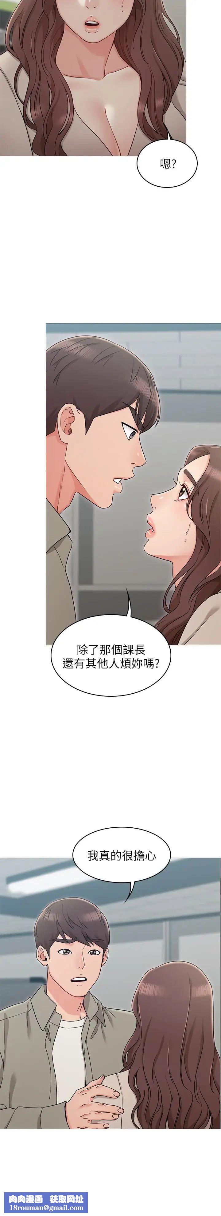 女友的姊姊第13话-在空无一人的办公室