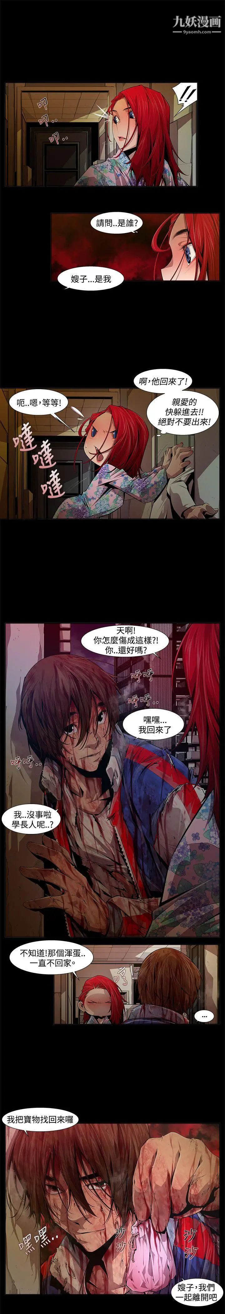 阴湿路第13话-24区2