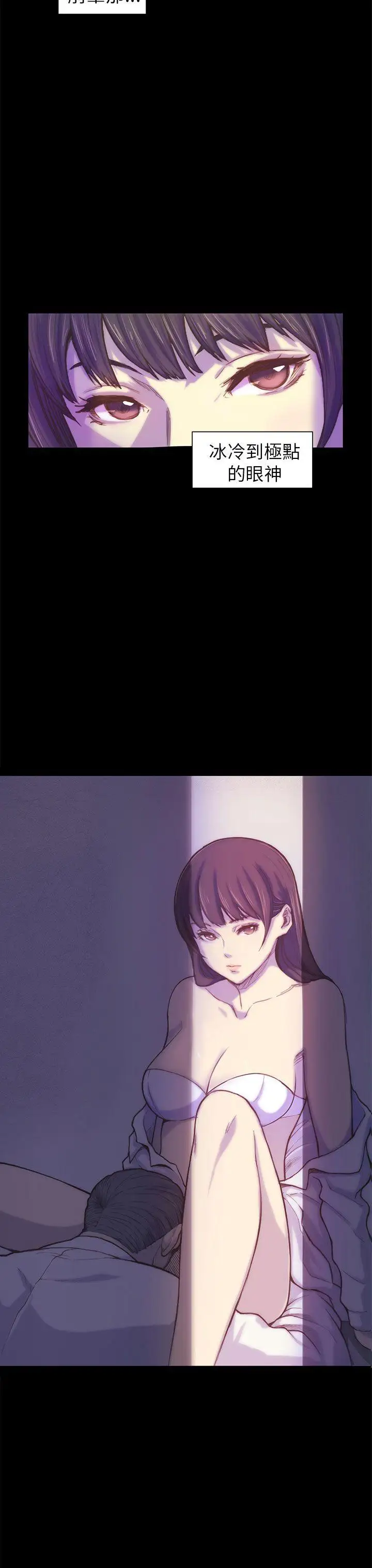 斯德哥尔摩症候群第1话