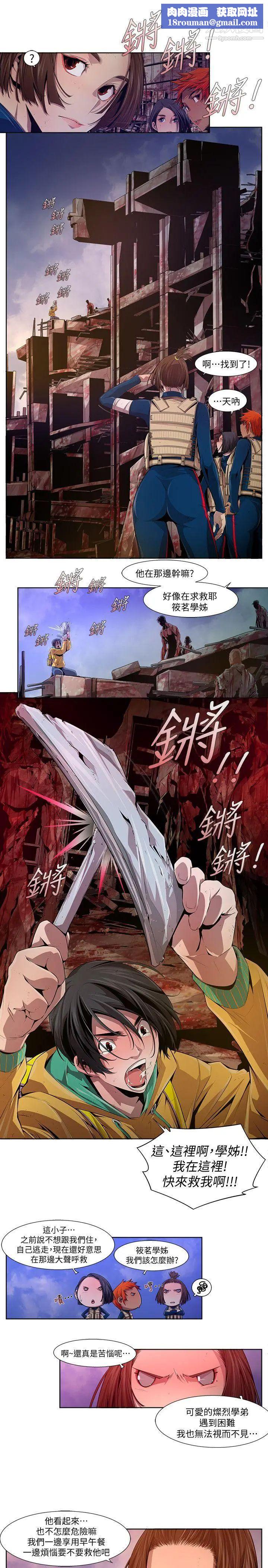 阴湿路第14话-无辜1