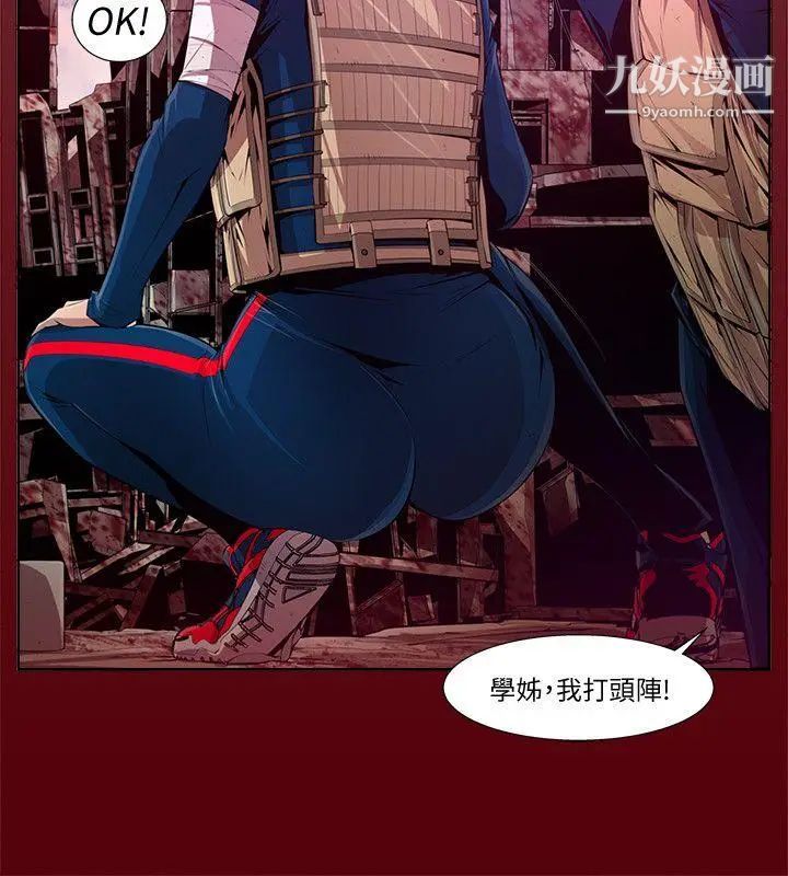 阴湿路第14话-无辜1