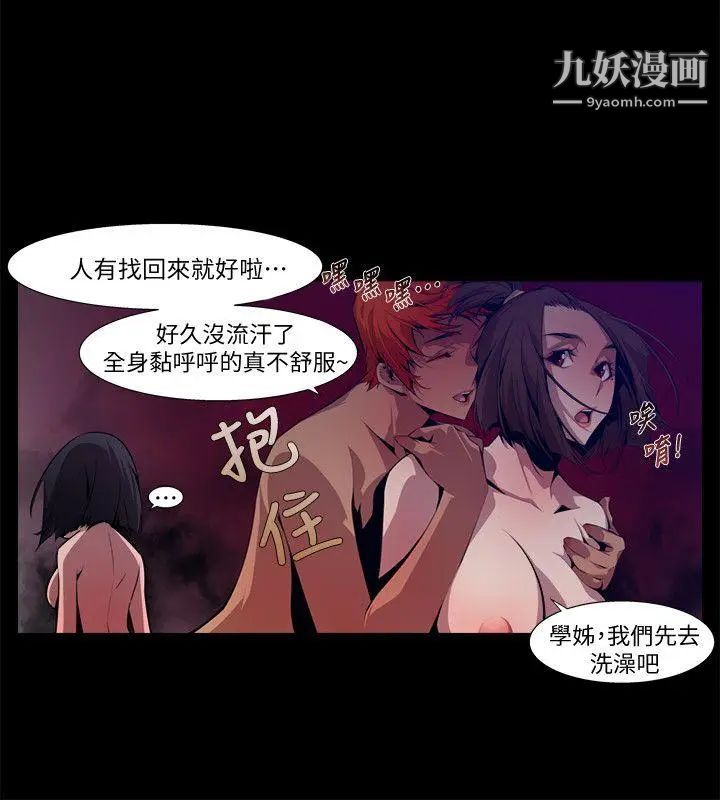 阴湿路第14话-无辜1