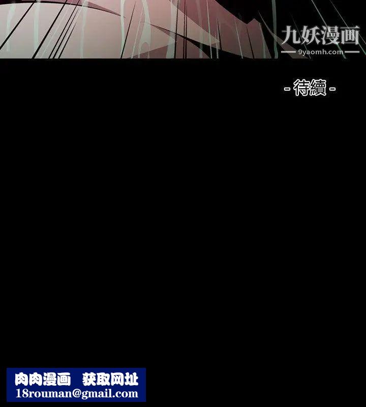 阴湿路第14话-无辜1