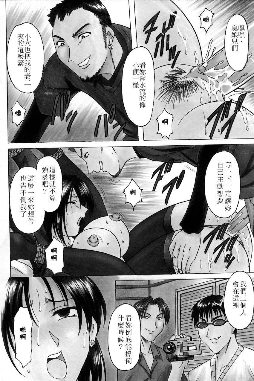 [星野竜一]官能実験[星野竜一]官能実験