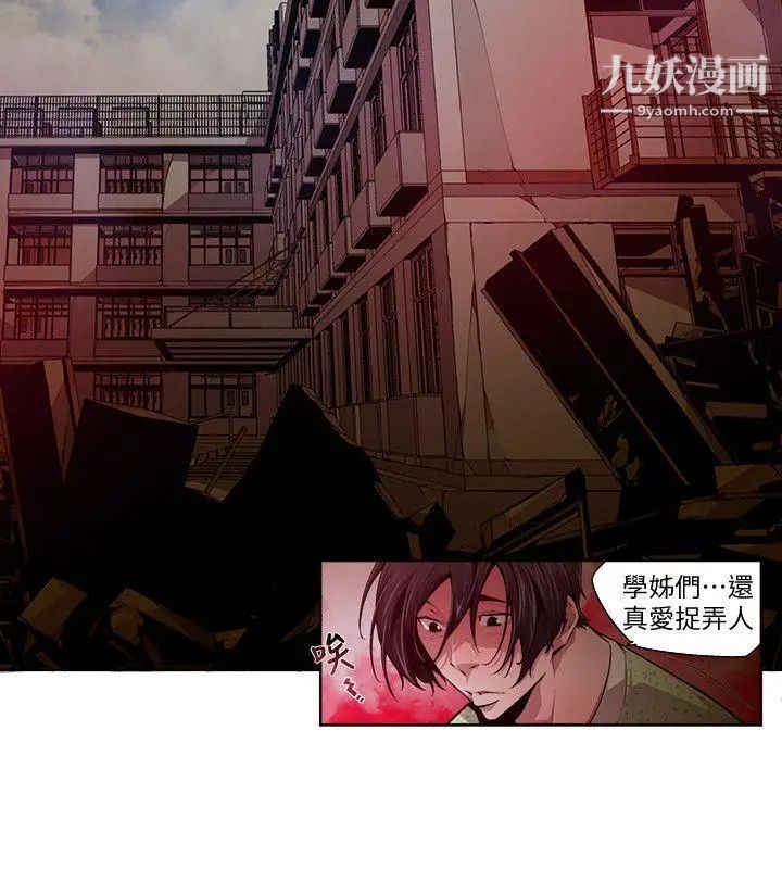 阴湿路第15话-无辜2