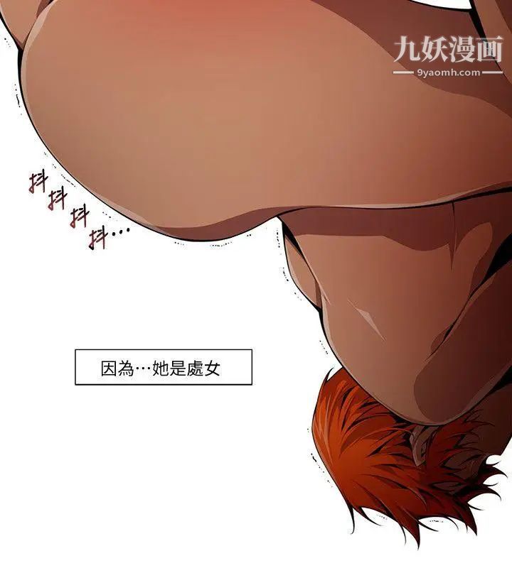 陰濕路第15話-無辜2