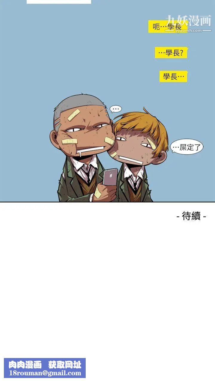 阴湿路第15话-无辜2