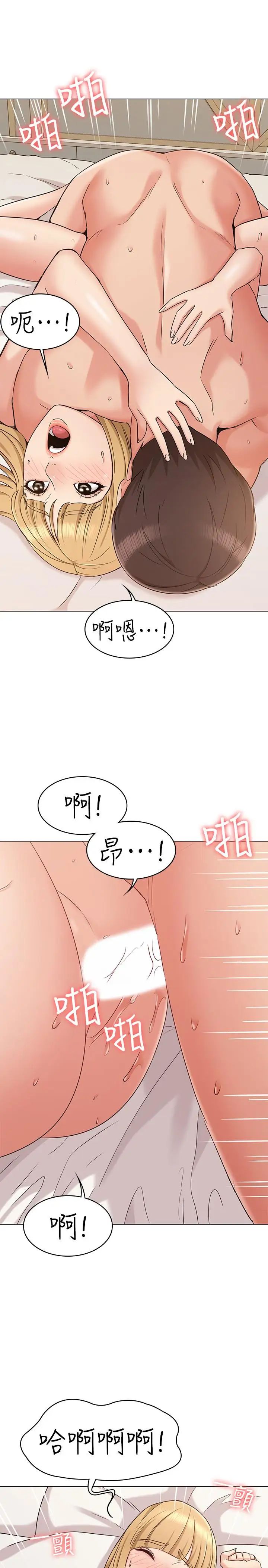 女友的姊姊第14话-这时间姐怎么会打给土豪