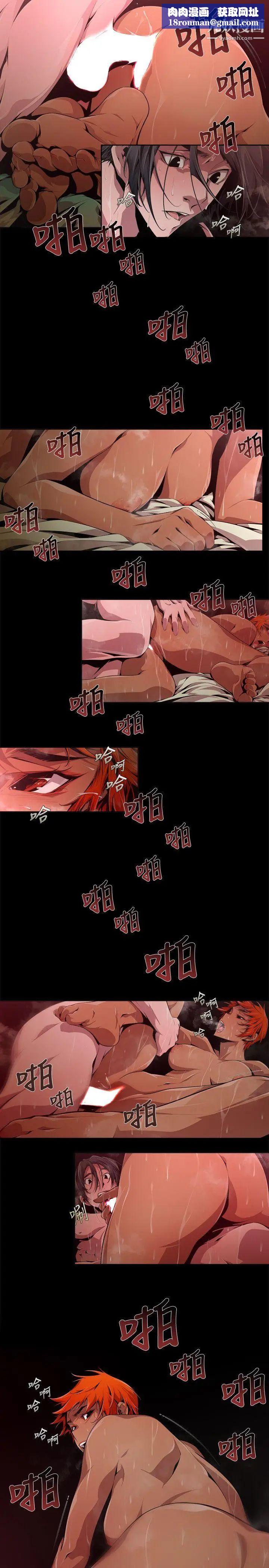 阴湿路第16话-无辜3