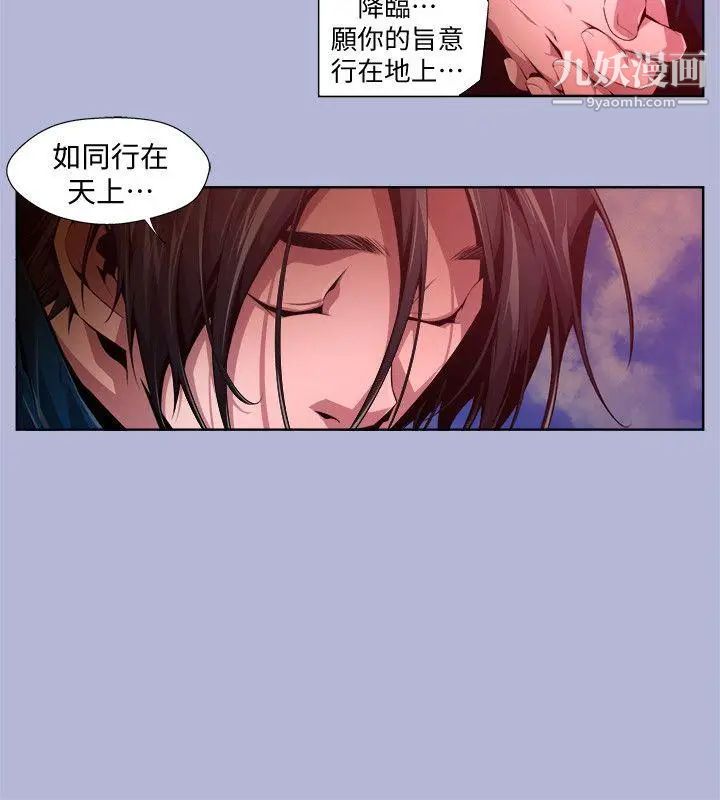 阴湿路第16话-无辜3