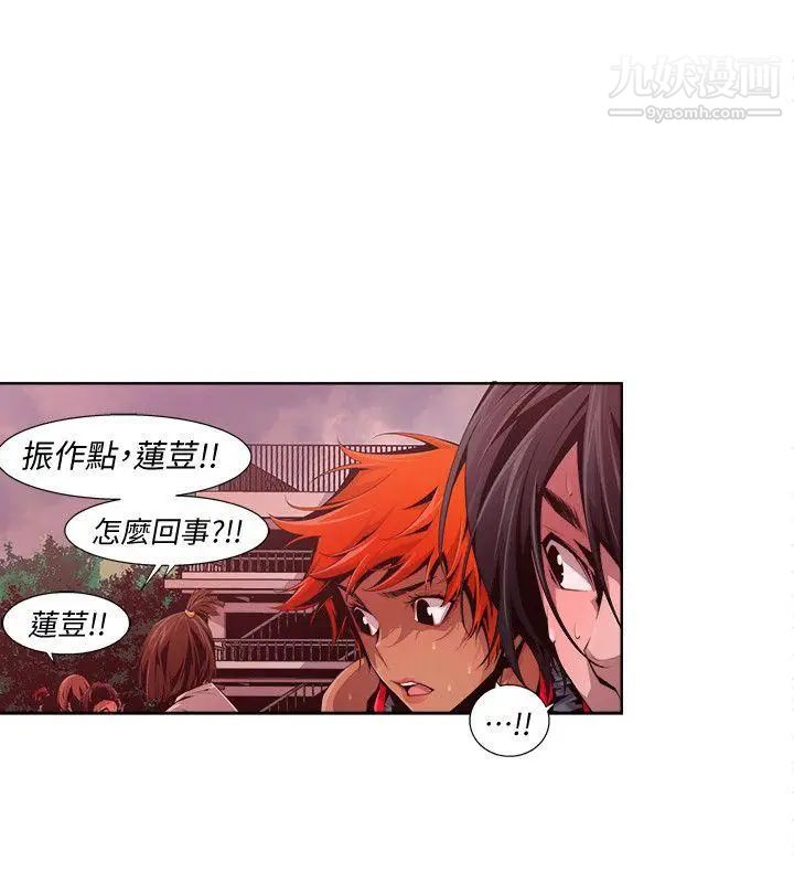 阴湿路第17话-无辜4