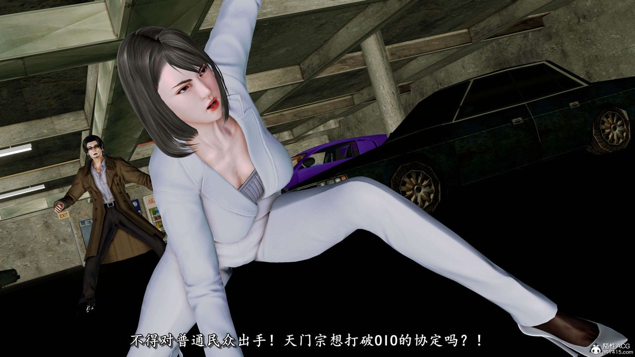 [3D]奴役三界人间第26话