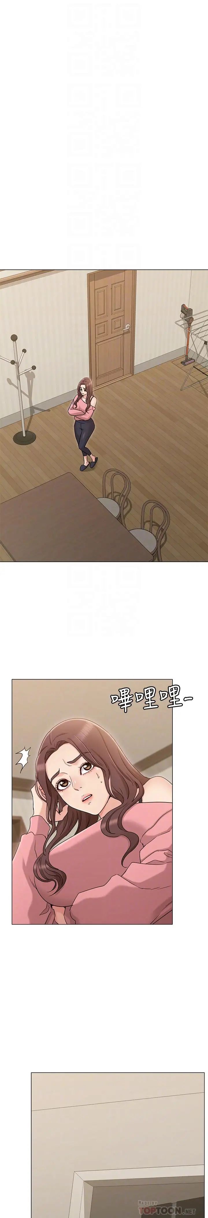 女友的姊姊第15话-我们就到此为止吧