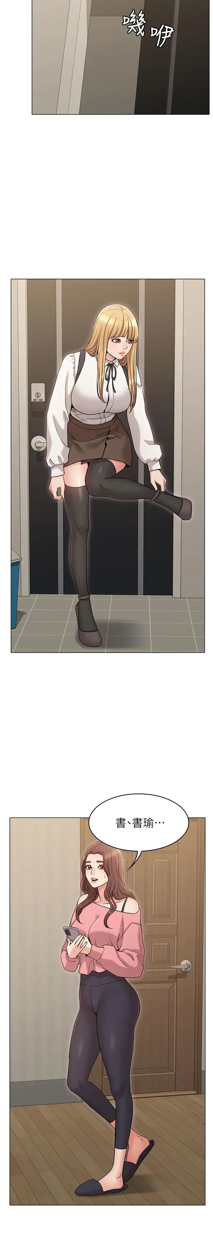 女友的姊姊第15话-我们就到此为止吧